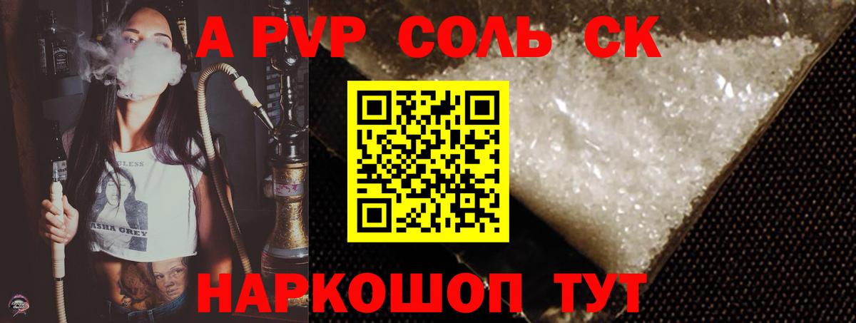 Йошкар-Ола  А ПВП  А ПВП СК КРИС  APVP VHQ  Вход с VPN  A-PVP СК 
