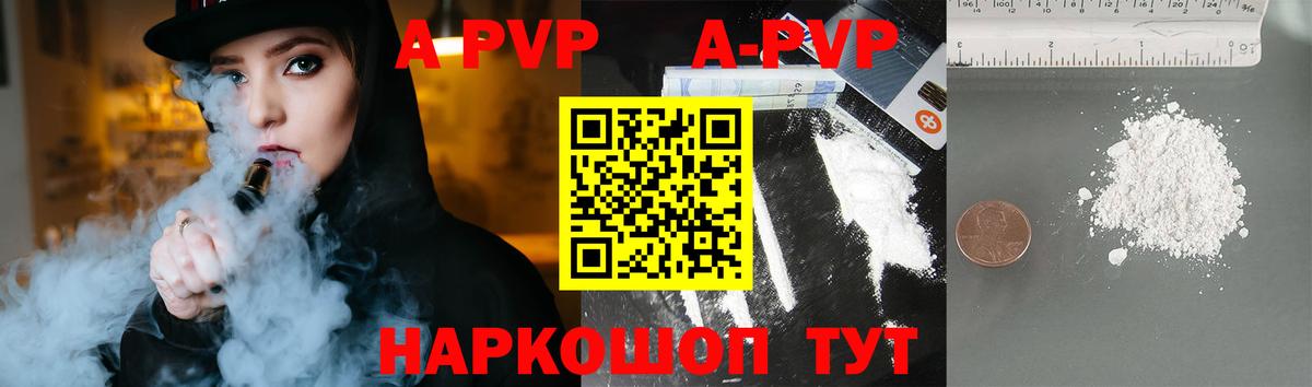 A-PVP VHQ Йошкар-Ола