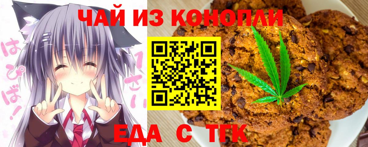 Cannafood марихуана  Вход с VPN  Йошкар-Ола 