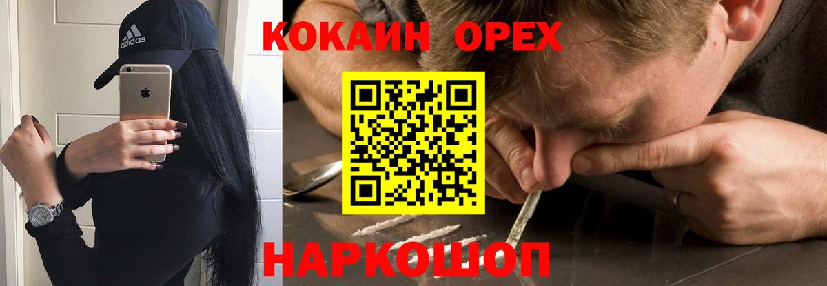 Cocaine 98%  Cocaine  Йошкар-Ола  Вход с VPN  КОКАИН 99% 