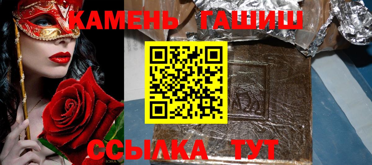 ГАШИШ индика сатива  Вход с VPN  Йошкар-Ола  цены наркотик  Гашиш хэш 