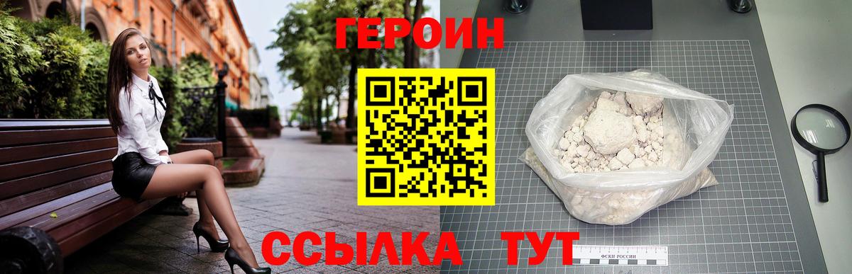 Героин хмурый  Вход с VPN  Йошкар-Ола 