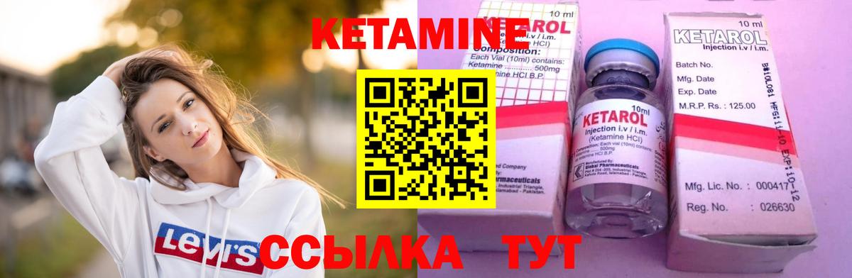 Кетамин VHQ  Кетамин ketamine  Йошкар-Ола  Вход с VPN 