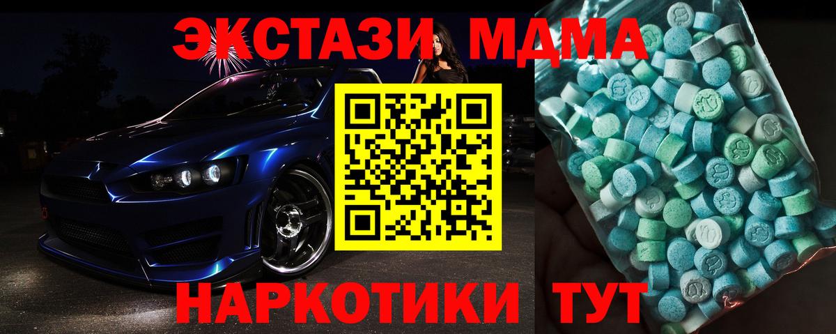 МДМА кристаллы  Вход с VPN  Йошкар-Ола 