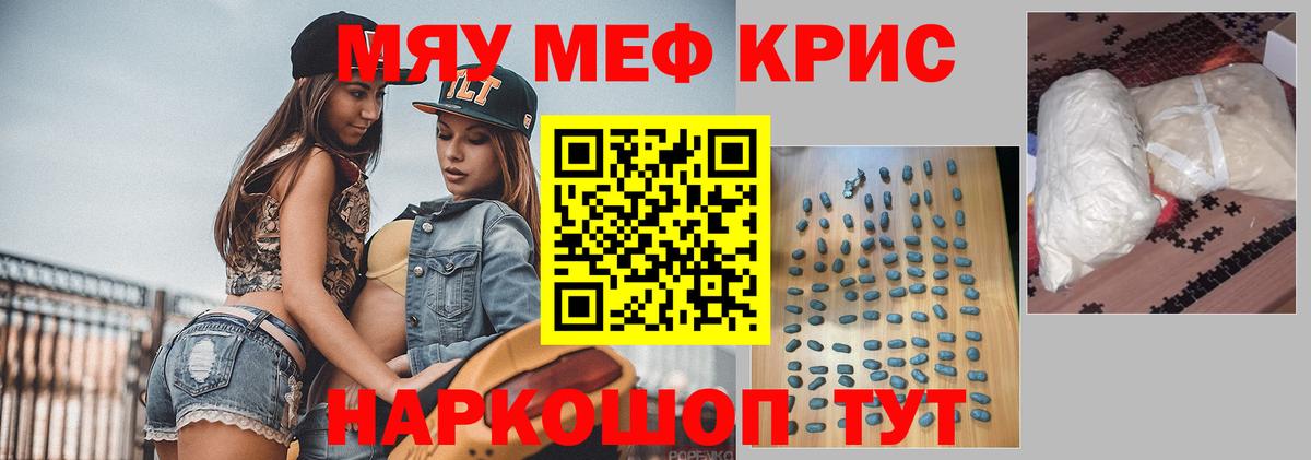 МЯУ-МЯУ  Меф мяу мяу  даркнет сайт  МЯУ-МЯУ  Меф мука  Вход с VPN  Йошкар-Ола 