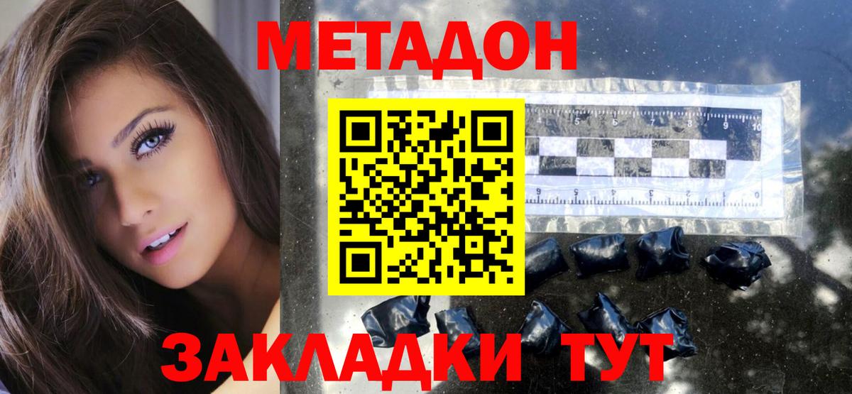 Метадон белоснежный  Вход с VPN  блэк спрут зеркало  Йошкар-Ола 