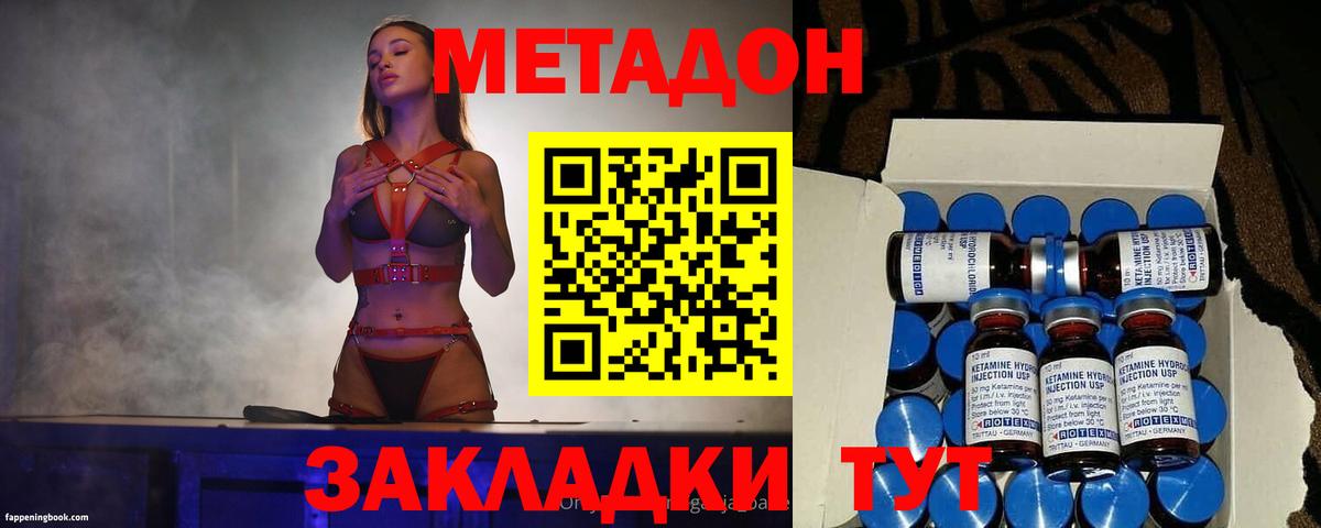 Метадон VHQ Йошкар-Ола