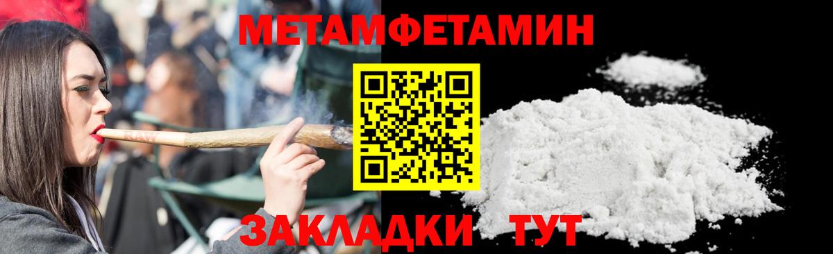 Первитин витя Йошкар-Ола