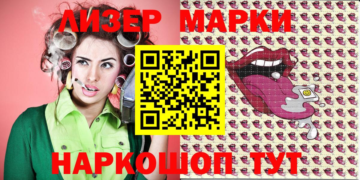 Марки N-bome 1,8мг  где можно купить   Йошкар-Ола  Наркотические марки  Марки N-bome 1,8мг  Вход с VPN 