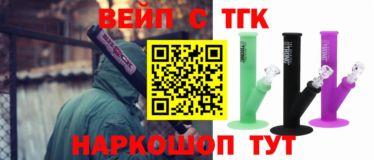 Дистиллят ТГК жижа  Вход с VPN  ТГК Wax  Йошкар-Ола 