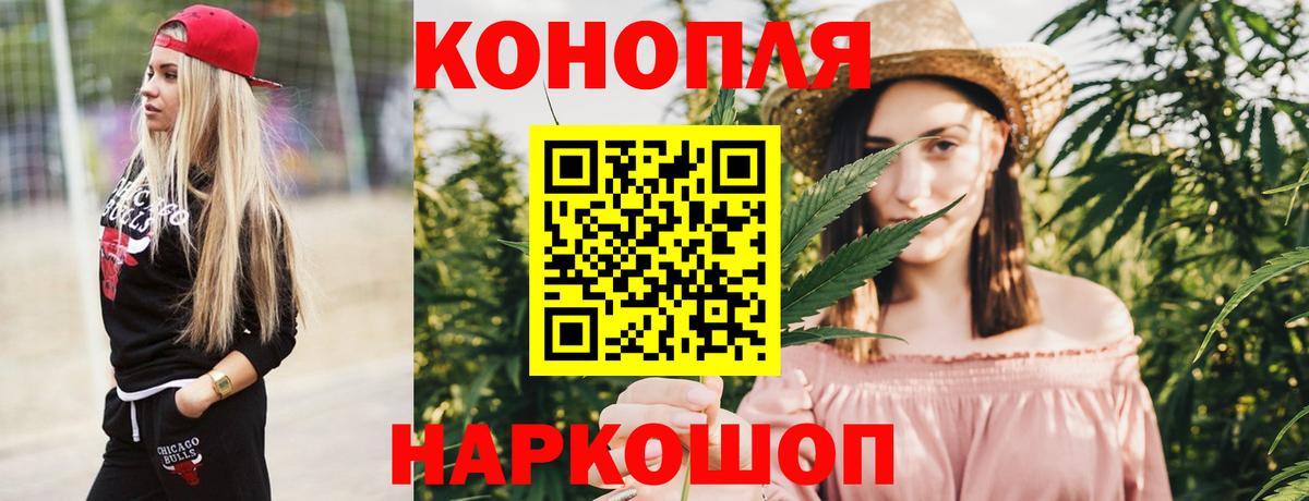 Йошкар-Ола  Канабис планчик  Конопля SATIVA & INDICA  Вход с VPN 